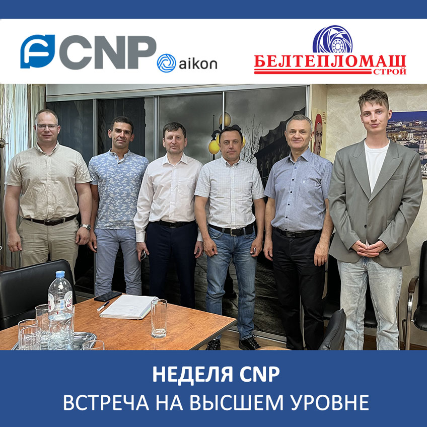 Неделя CNP